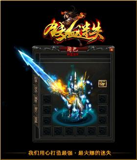 长期大型天龙八部私服
